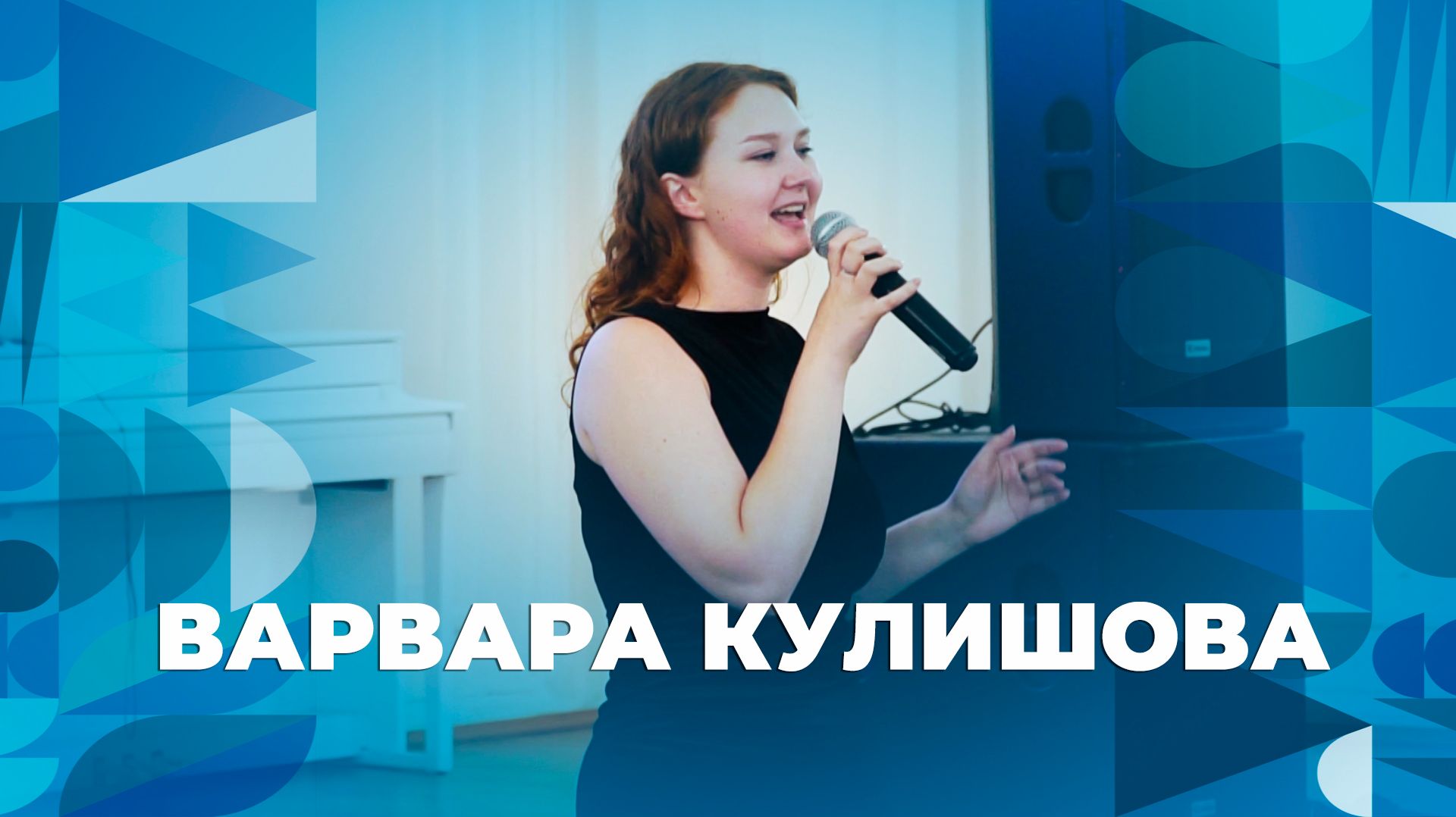 Варвара Кулишова – творческий номер ЯрГУ смотреть онлайн