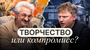 Как критика, конкуренция и тщеславие меняют творческого человека?