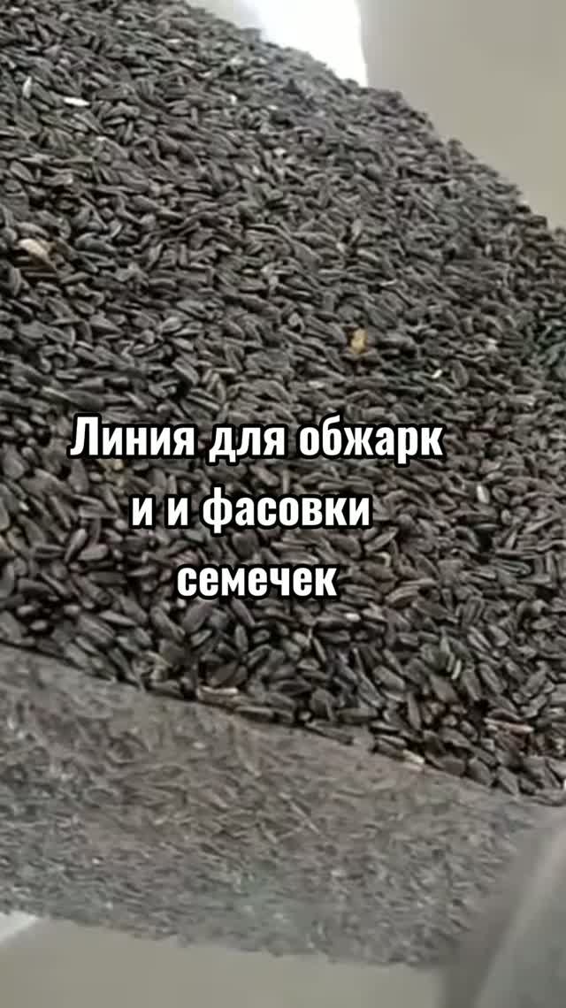 Жарочное