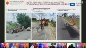 В Туле прошло оперативно совещание правительства 20 июля