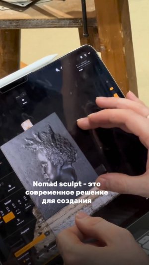 Как пользоваться Nomad Sculpt? Обучение Номад. #nomadsculpt #nomadsculpting #номад #3dмоделирование