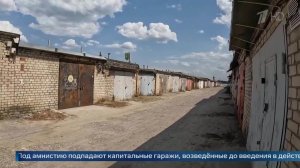 Госдума приняла в третьем чтении закон о продлении «гаражной амнистии».