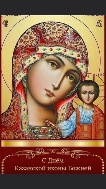 С Великим Праздником дорогие Братья и Сестры!Да Благословит вас Пресвятая Богородица🥹☦️Пресвятая Бог С Великим Праздником дорогие Братья и Сестры!Да Благословит вас Пресвятая Богородица🥹☦️Пресвятая Бог