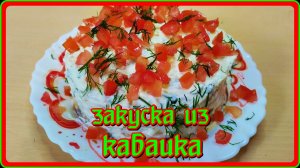 Вкуснейшая закуска! Рецепт блинчиков из кабачков! Торт из кабачков