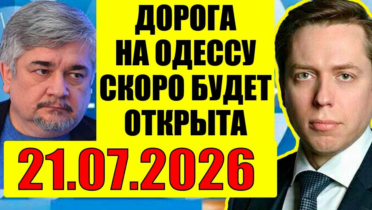 Клинцевич, Ищенко / Про Украину. Кедми, Хазин, Евстафьев подтверждают смотреть онлайн