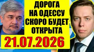 Клинцевич, Ищенко / Про Украину. Кедми, Хазин, Евстафьев подтверждают