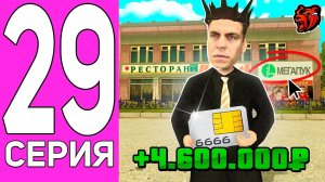 [ENZO] ПУТЬ ПЕРЕКУПА НА БЛЕК РАША #29 ПЕРЕКУП СИМ-КАРТ НА BLACK RUSSIA!