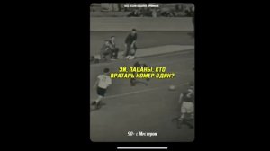 ЛЕВ ЯШИН