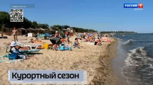 Летний отдых