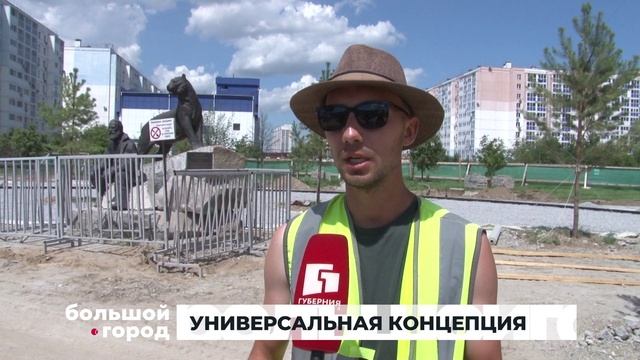 Большой город