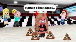 ROBLOX 💩 Дочка ОБКАКАЛАСЬ на СЦЕНЕ в БРУКХЕЙВЕН 🏡 РП