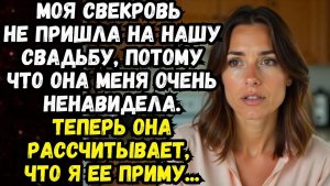 Истории из жизни | Свекровь на полный рабочий день | Аудио рассказы | Жизненные истории