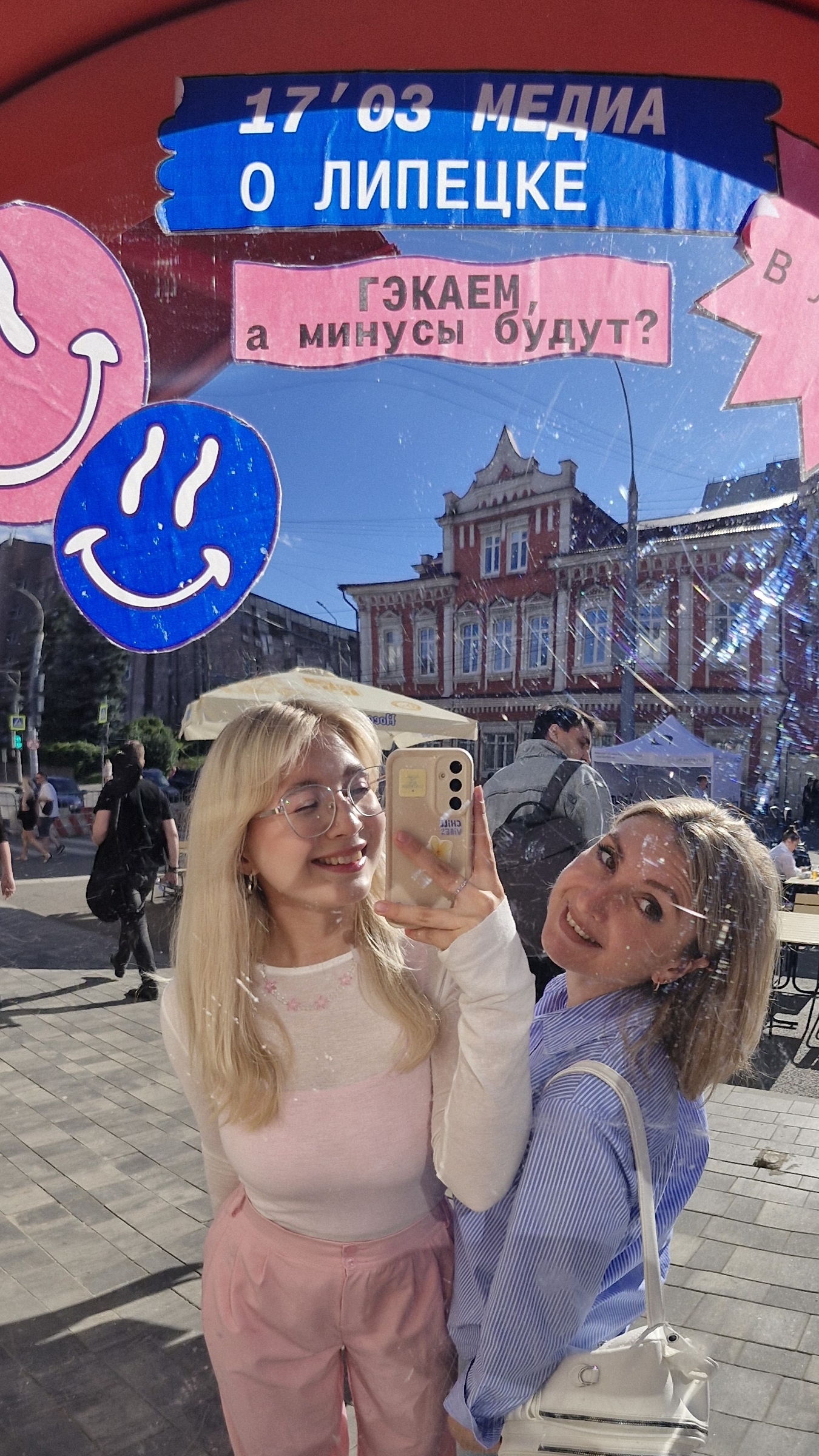 День города! Липецк📍