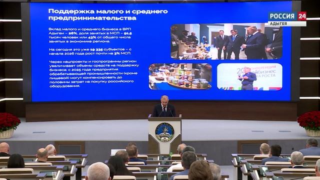 Отчет Главы Республики Адыгея о результатах деятельности Кабинета Министров РА в 2025 году смотреть онлайн