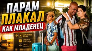 Замуж в Индию ПРИЛЕТЕЛИ В ГЕРМАНИЮ. Кто нас здесь ждет