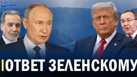 ⚡️ Объявление о немедленной остановке огня Новые ограничения для россиян и украинцев — Урсула смотреть онлайн