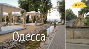 (Елена. Живу в Одессе :))Одесса / покупаю старинный дом / выстрелы? что происходит?