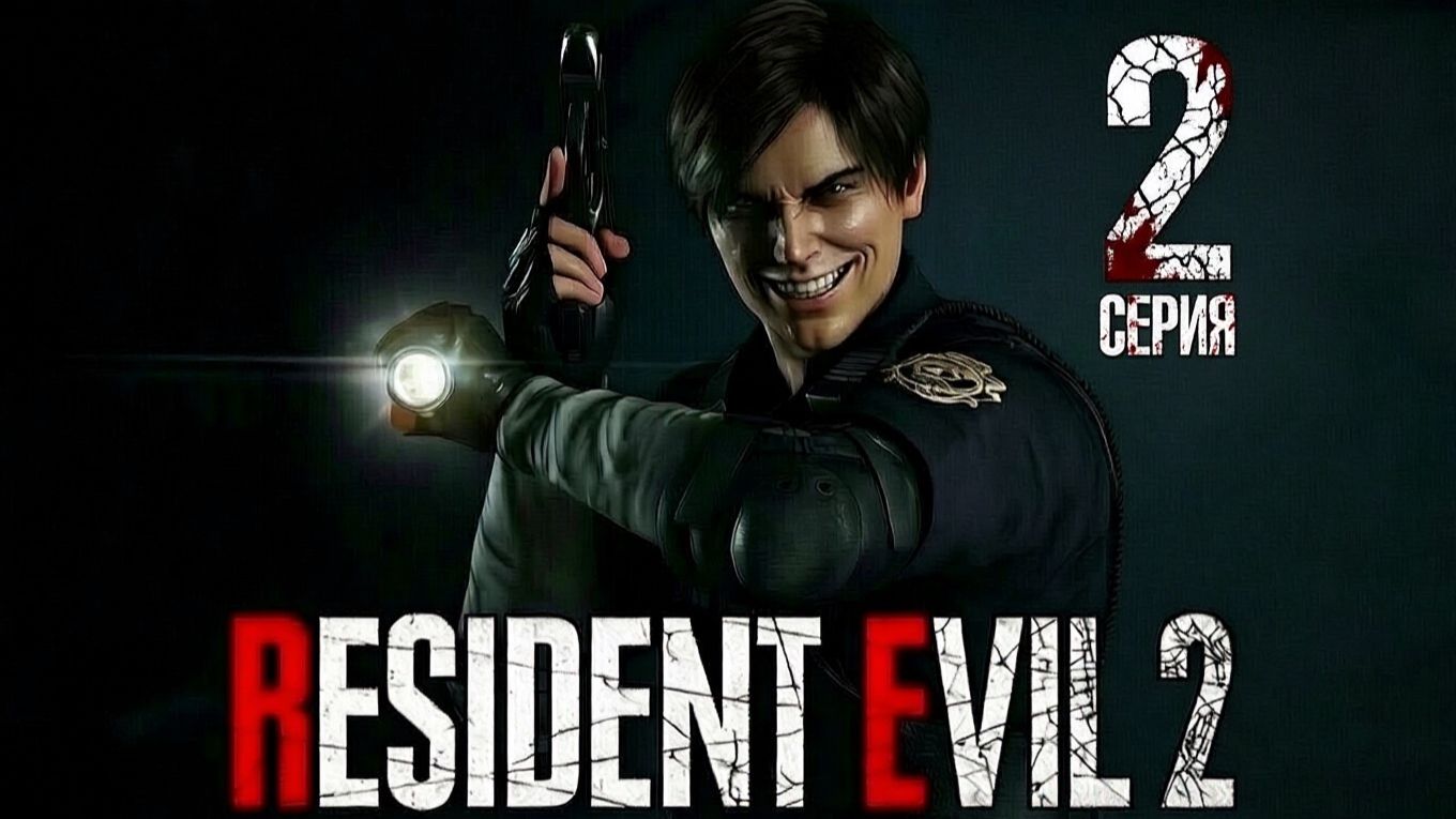 Resident Evil 2 Remake