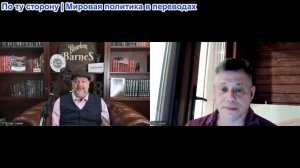 Станислав Крапивник – Роберт Барнс: Трамп-хан, победитель народов