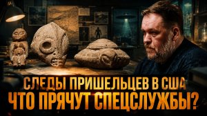 СЛЕДЫ ПРИШЕЛЬЦЕВ В США. ЧТО ПРЯЧУТ СПЕЦСЛУЖБЫ? | Николай Субботин