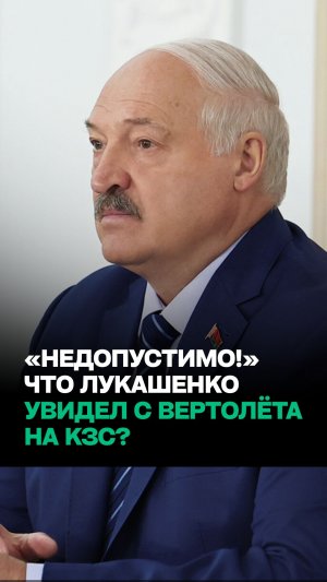 Лукашенко: ТАКОЕ в каждом пятом хозяйстве! // Про бардак на зерносушильных комплексах