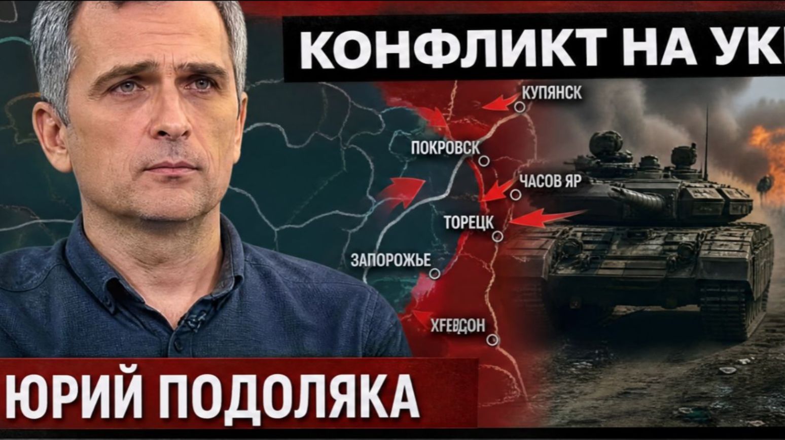 По центру принятия решений. Россия нанесла рекордный удар по Украине