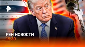 Перекрытие пролива / Взятка квартирами / Автоаферисты атакуют / ГЛАВНОЕ ЗА ДЕНЬ