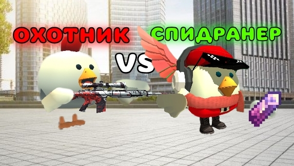 🤟СПИДРАНЕР VS ОХОТНИКИ⚔️ смотреть онлайн