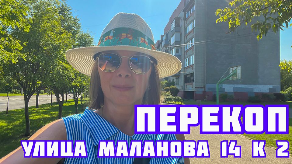 Нетуристический Ярославль. ПЕРЕКОП улица Маланова 14 к 2. Путешествия по России. смотреть онлайн
