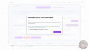 Перевод из класса в класс с сохранением финансов