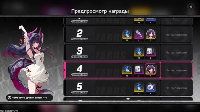 NTE Обзор на Шинку