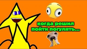 🤩ПОВ: КОГДА РЕШИЛ ПОГУЛЯТЬ В МПГ🫪🤣