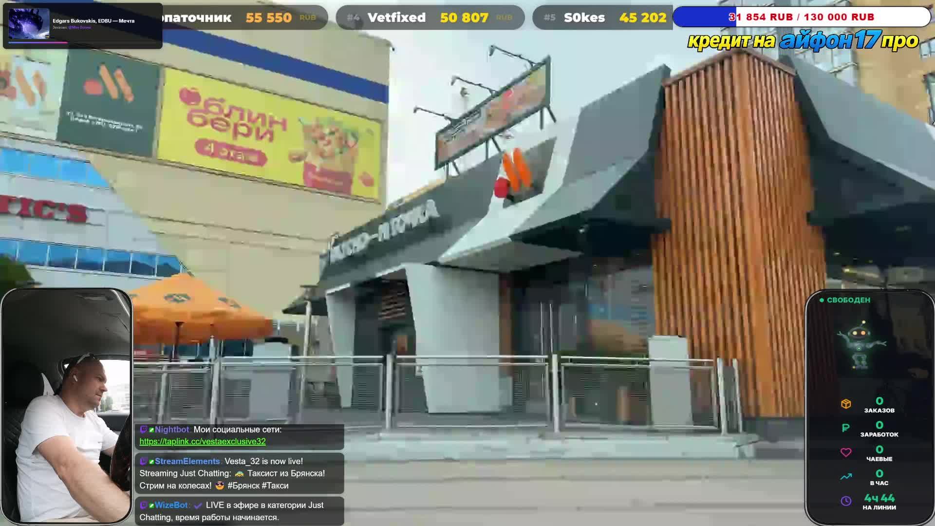LIVE: Веста 32 смотреть онлайн