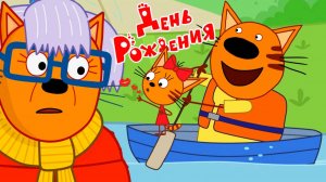 Три кота Мультик | Мультфильм три кота смотреть | Сборник серий три кота