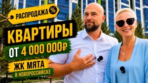 НЕДОРОГИЕ однокомнатные КВАРТИРЫ с ремонтом и под отделку в ПРИМОРСКОМ районе Новороссийска!