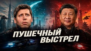 Лидирующее положение Америки в гонке ИИ утрачено буквально за одну ночь? Илья Титов