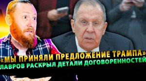⚡️ «Мы приняли предложение Трампа»: Лавров раскрыл детали договоренностей в Анкоридже