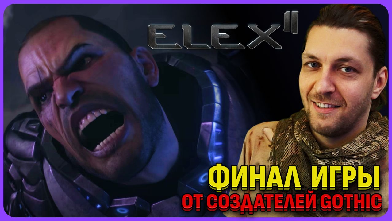 Финал игры и ответы на все вопросы ELEX 2. Стрим 15 смотреть онлайн