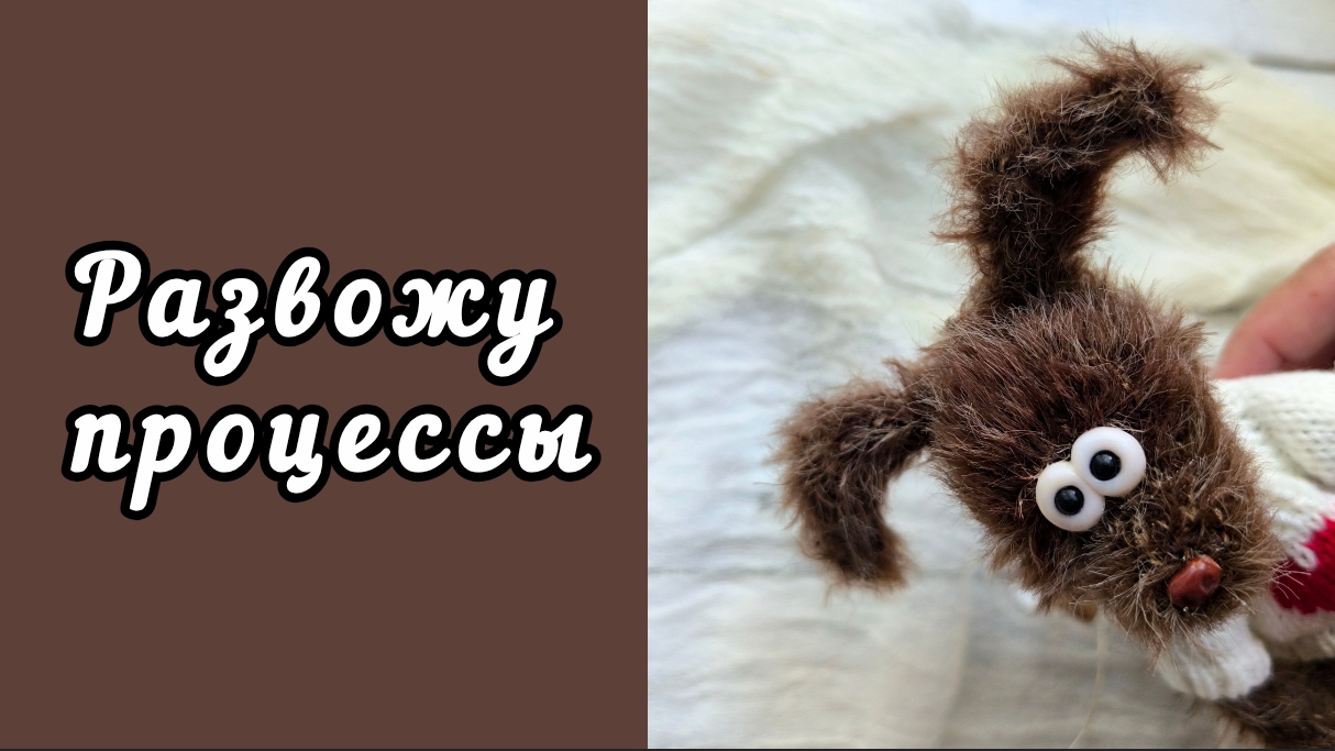 ЧТО МОТИВИРУЕТ ВЯЗАТЬ / СНОВА МНОГО ПРОЦЕССОВ смотреть онлайн