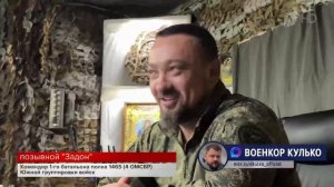 Ловушка для «птичек» ВСУ. СВО.