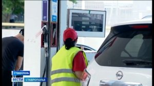 Ситуация на топливном рынке Ставрополья постепенно улучшается