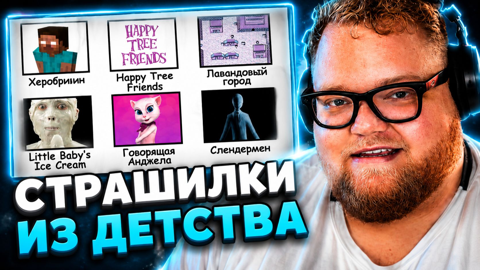 T2x2 СМОТРИТ ▷ ДЕТСКИЕ ТРАВМЫ ЗУМЕРОВ: ХЕРОБРИН И СТРАШИЛКИ ИЗ ИНТЕРНЕТА смотреть онлайн