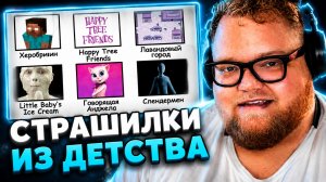 T2x2 СМОТРИТ ▷ ДЕТСКИЕ ТРАВМЫ ЗУМЕРОВ: ХЕРОБРИН И СТРАШИЛКИ ИЗ ИНТЕРНЕТА