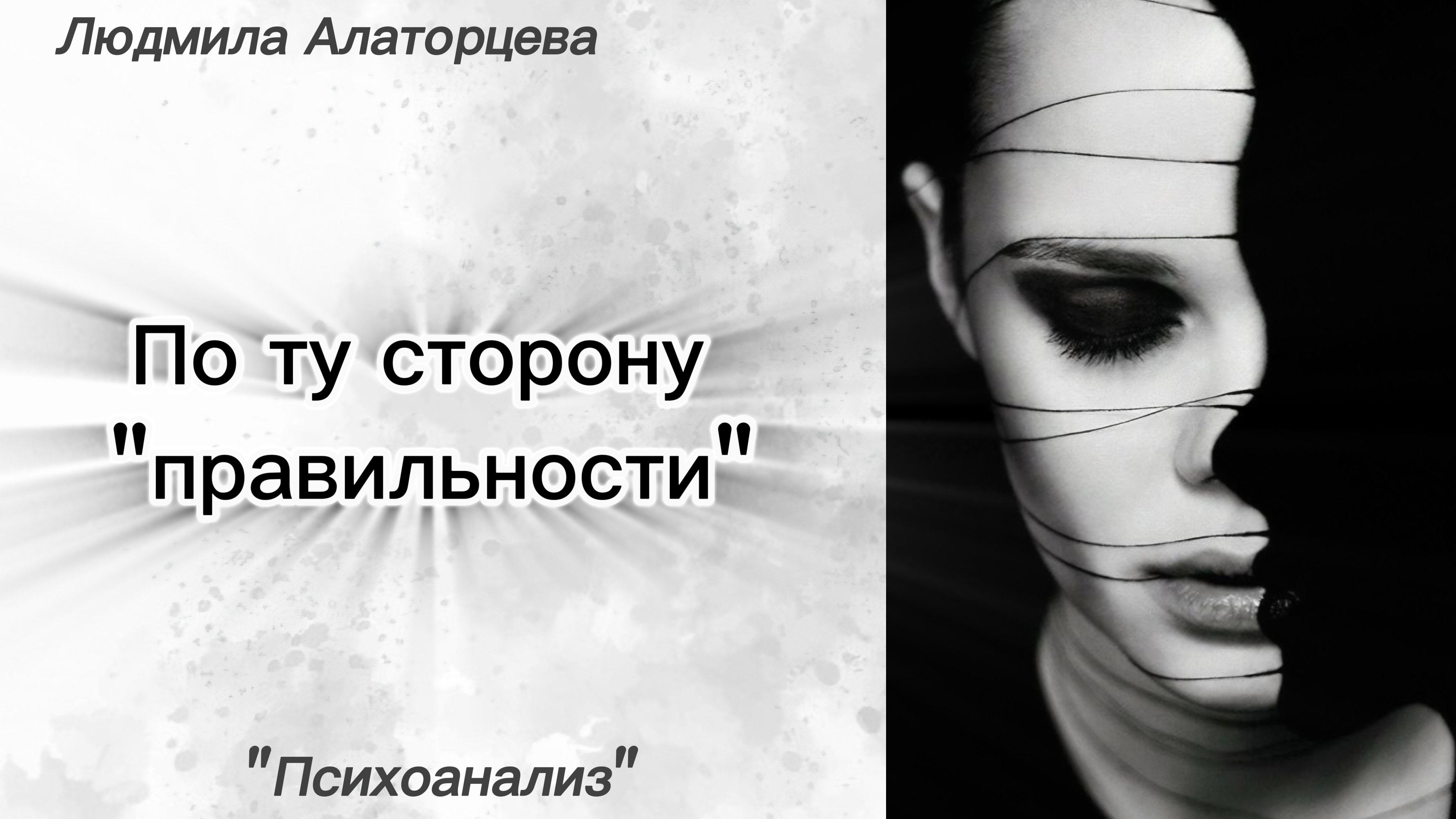 👹Тень.  Теневые аспекты личности.  #психология #психоанализ
