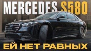 ЛУЧШИЙ седан за 27 МЛН рублей! / Честный обзор Mercedes S580 AMG Line
