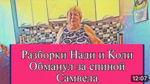 САМВЕЛ АДАМЯН, ОБЗОР ОТ ОЛЬГИ, РАЗБОРКИ НАДИ С КОЛЕЙ, ЮЛЕ МИЛОЙ ТОЖЕ ПОПАЛО..