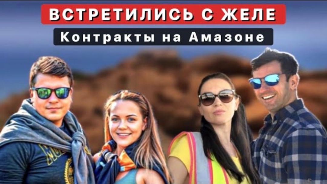 ANKA: Контракты на Амазоне. Заболели в дороге! смотреть онлайн