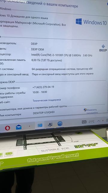 Сис блок Dexp Mars E326 штрих 39107 смотреть онлайн