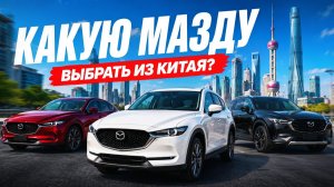 ШОК!!! ЧТО РЕАЛЬНО ВЫГОДНО ВЕЗТИ ИЗ КИТАЯ ⁉️ ТОП АВТО ЛЕВЫЙ РУЛЬ В 2026 ГОДУ |ЦЕНЫ ОТ 1.1 МЛН