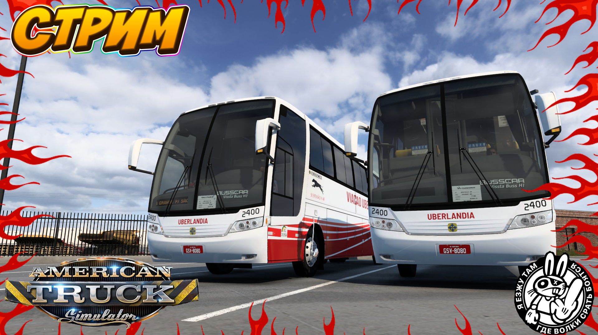 ETS 2 В Тракес МП Сервер 2 На Автобусе смотреть онлайн